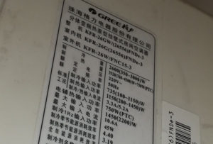 行唐格力空调维修电话是多少